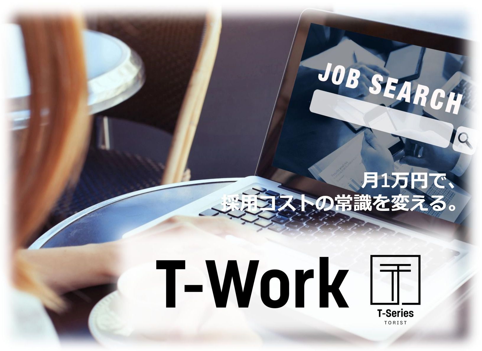 T-Workスマホ用メイン画像