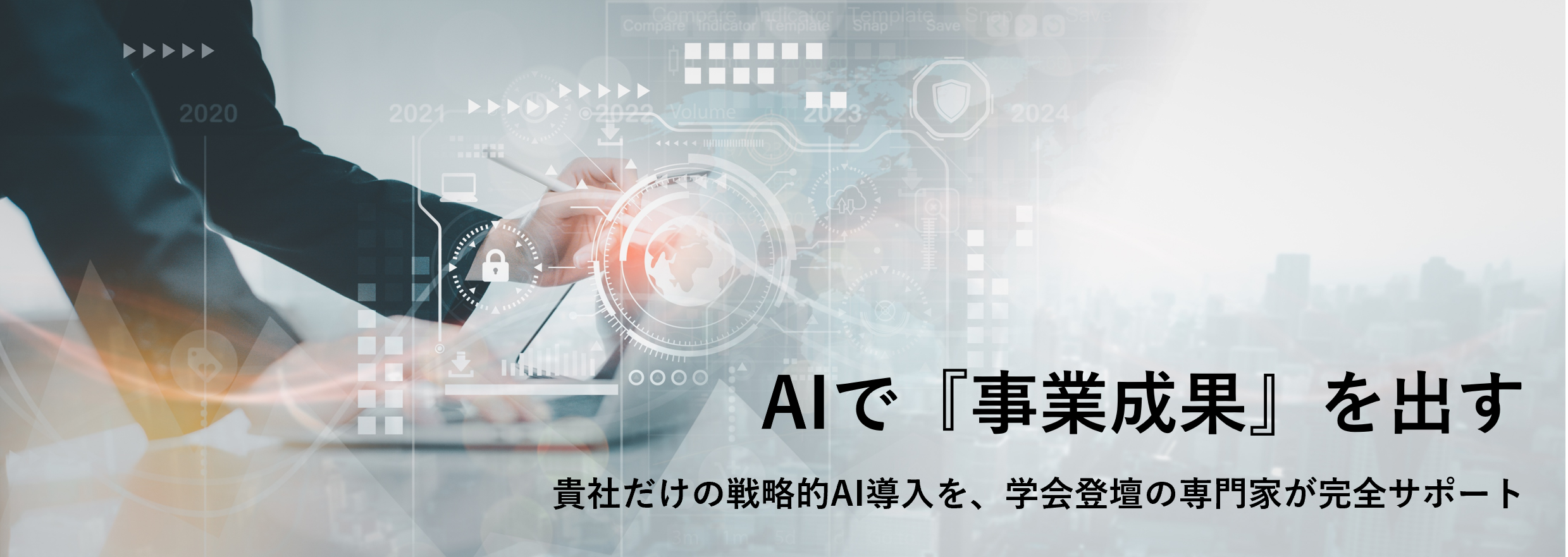 AI導入支援kメイン画像